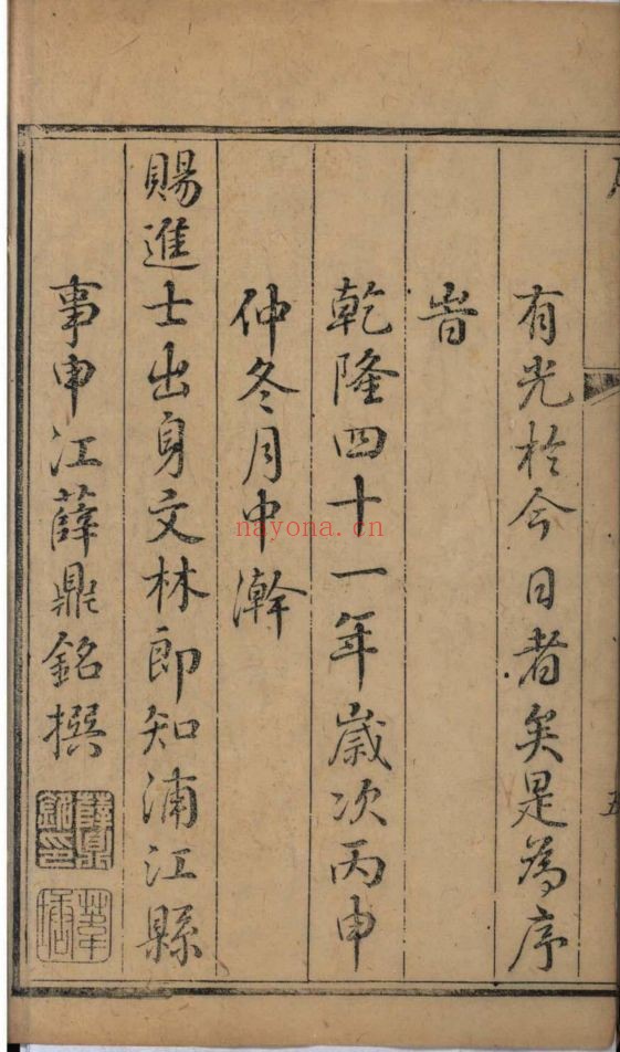 南京图书馆馆藏古籍图书(第065部分)