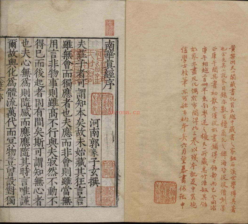 南京图书馆馆藏古籍图书（第059部分)