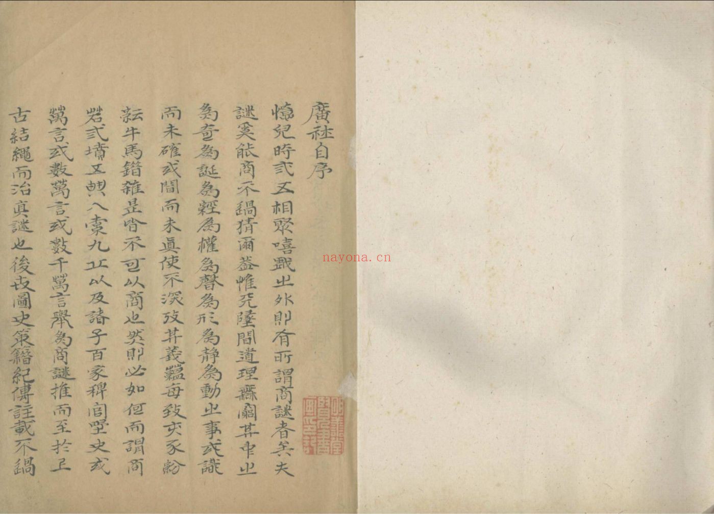 上海图书馆藏古籍图书(第048部分)