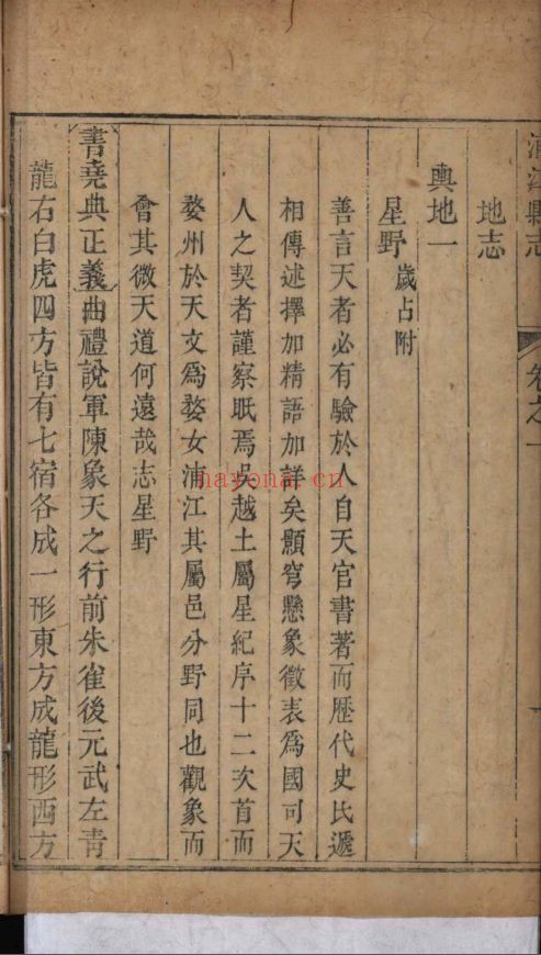 南京图书馆馆藏古籍图书(第065部分)