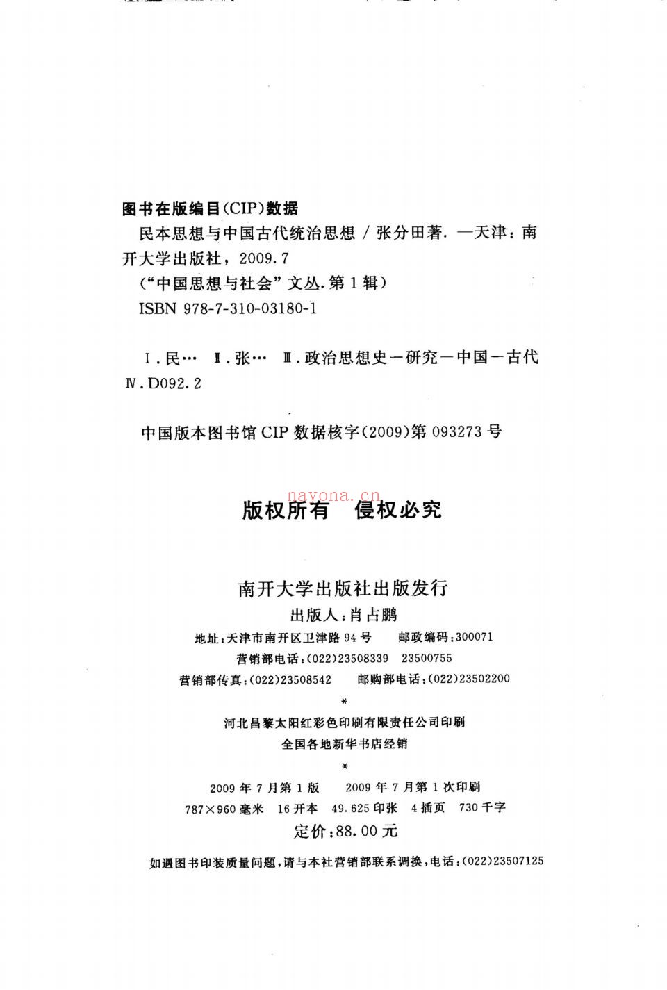 史料文献相关丛书(第011部分)