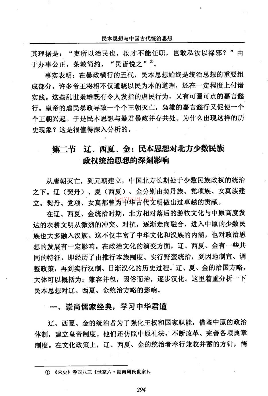 史料文献相关丛书(第011部分)