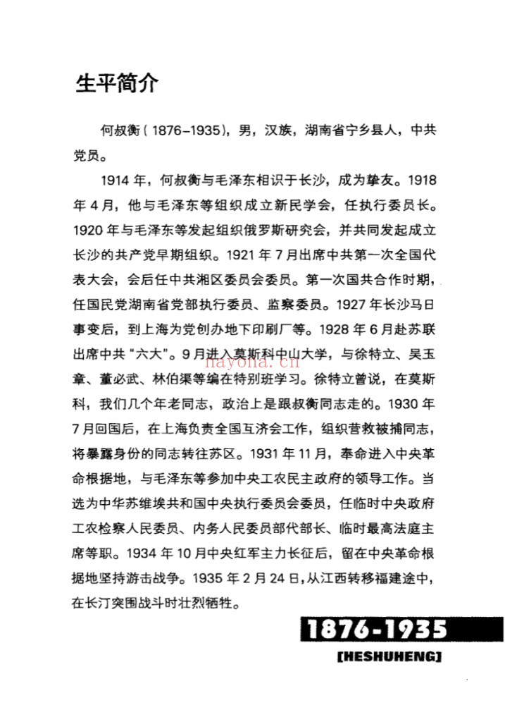 100位为新中国成立作出突出贡献的英雄模范人物