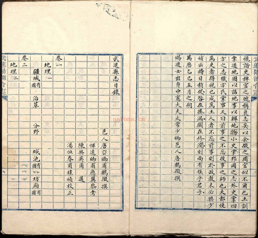 南京图书馆馆藏古籍图书(第005部分)