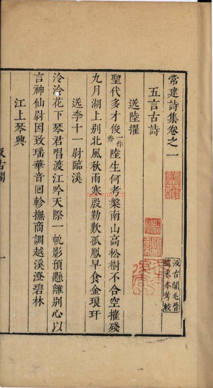 南京图书馆馆藏古籍图书（第084部分)