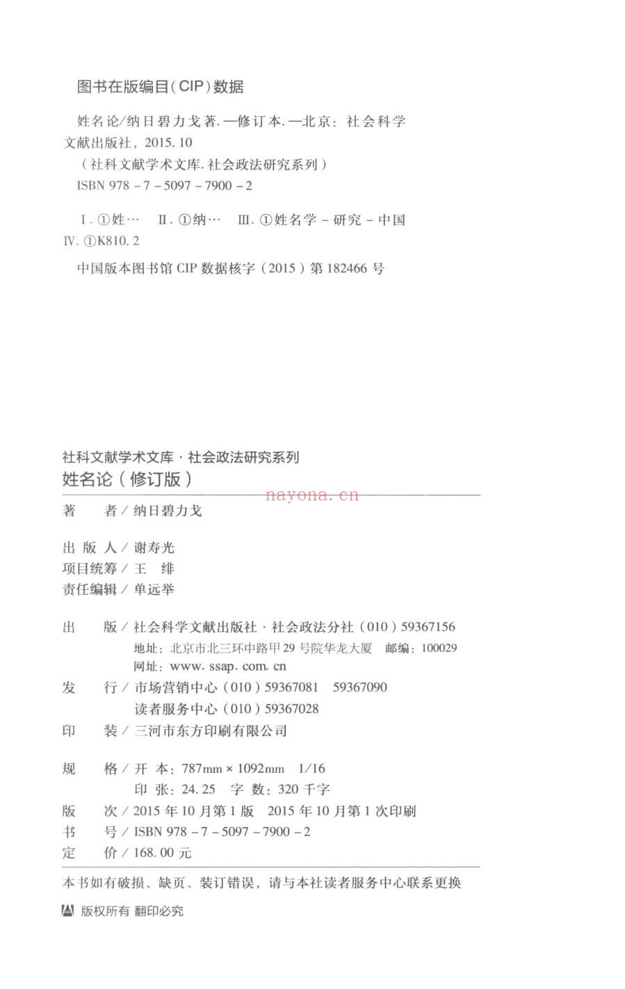 史料文献相关丛书(第020部分)