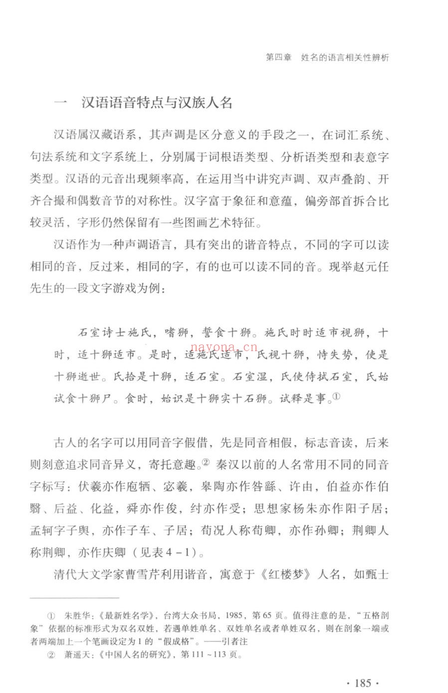 史料文献相关丛书(第020部分)