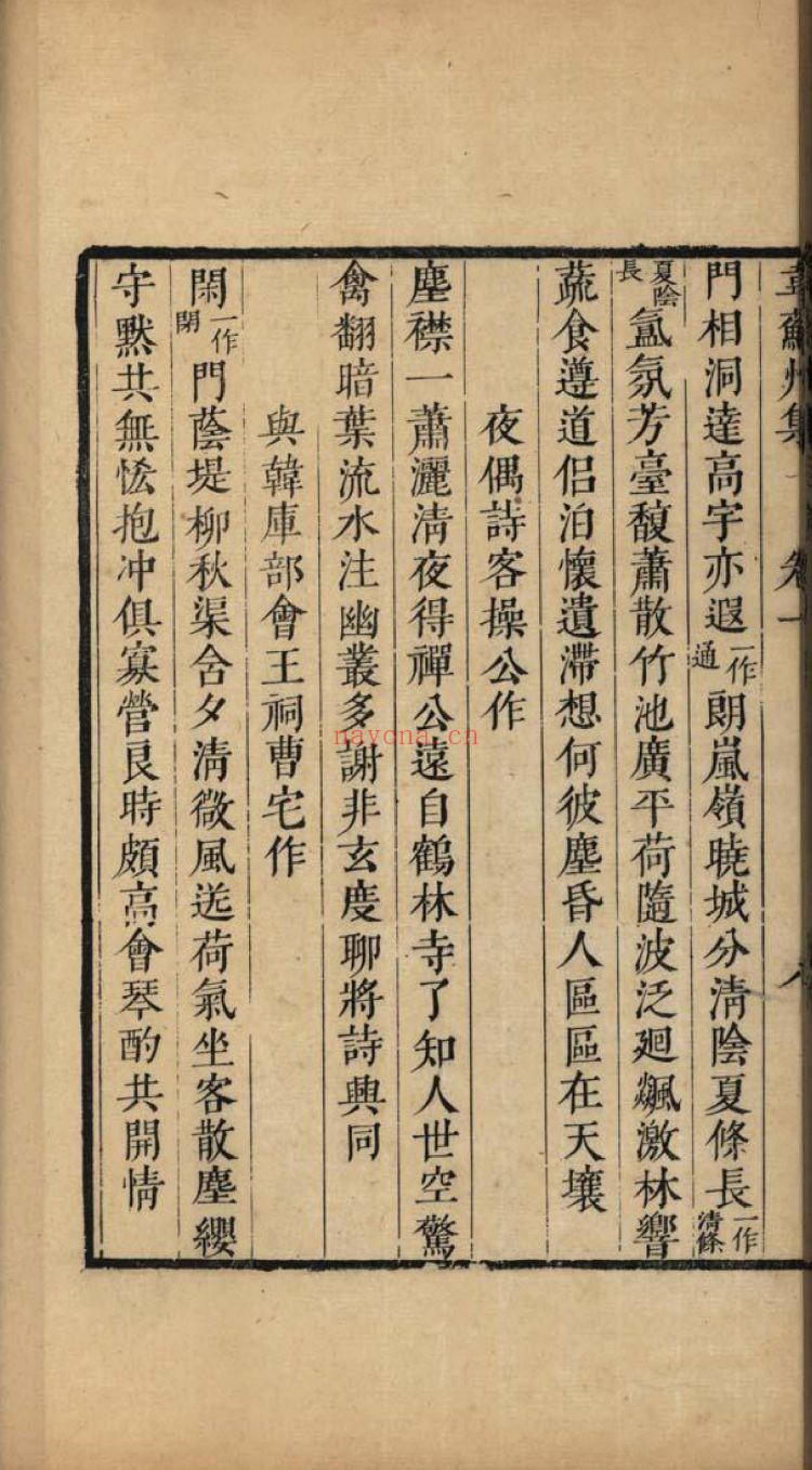 南京图书馆馆藏古籍图书（第084部分)