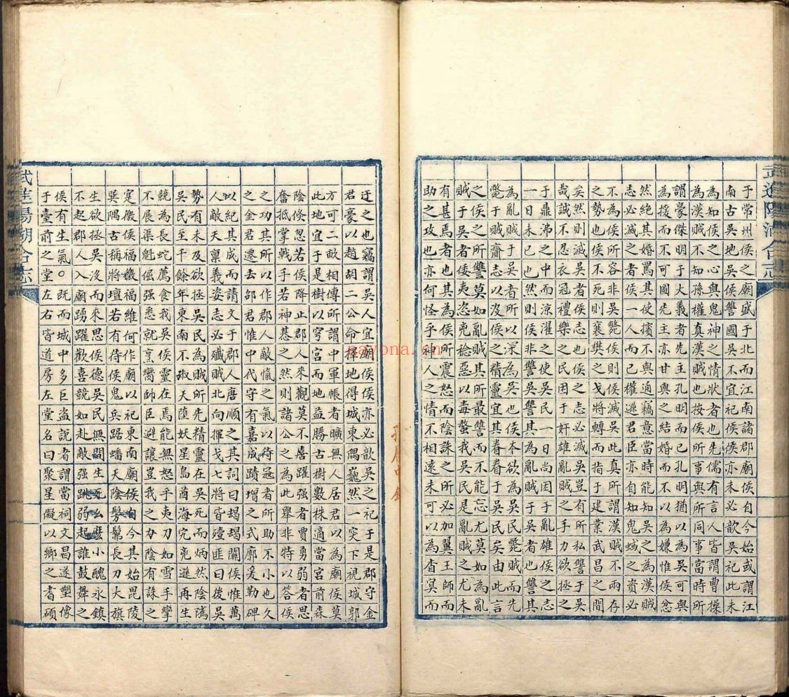 南京图书馆馆藏古籍图书(第005部分)