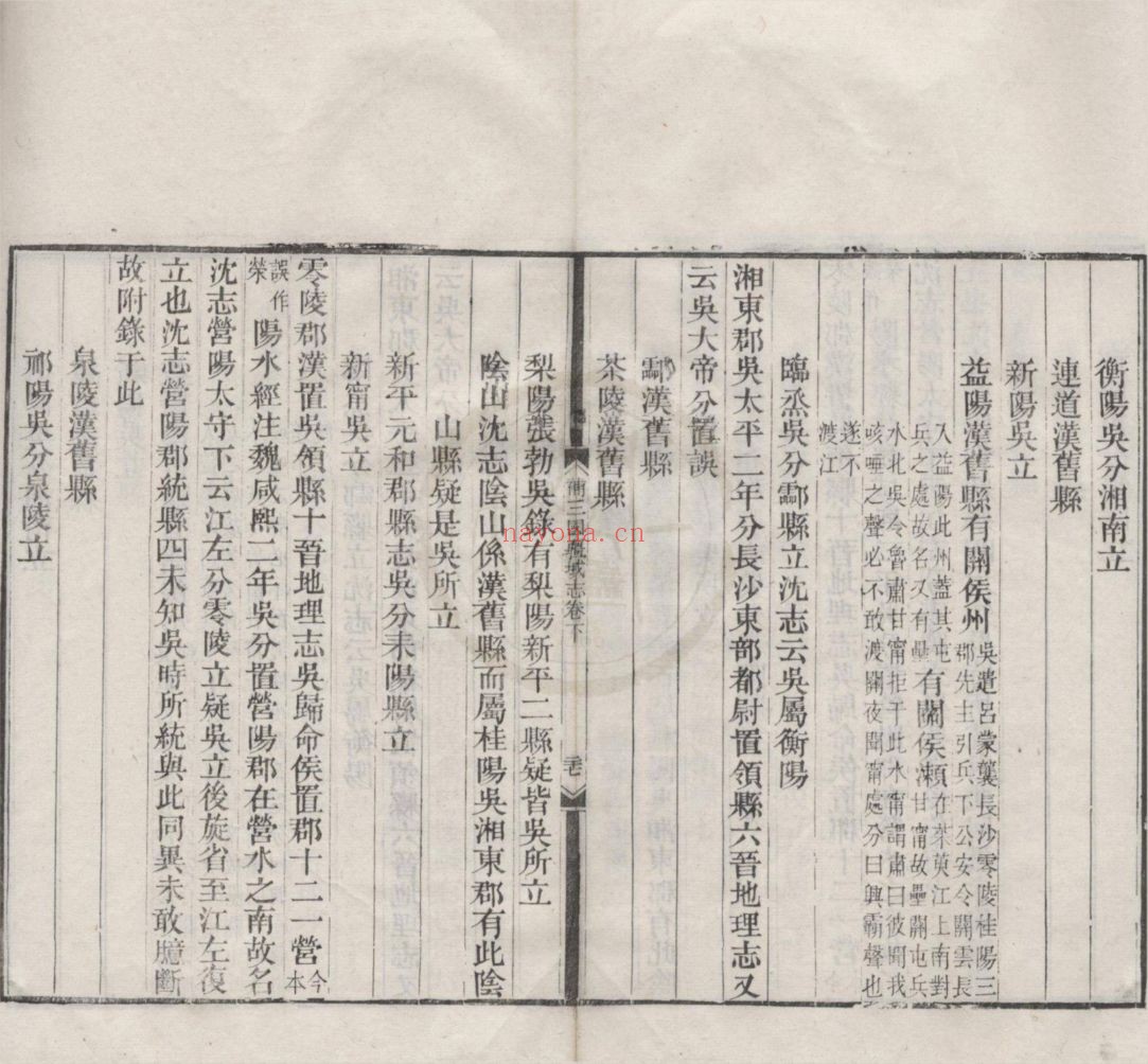 天一阁图书馆藏古籍资源(第019部分)