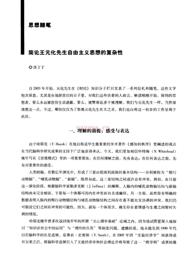 新政治经济学评论（共34册）PDF电子版 百度网盘