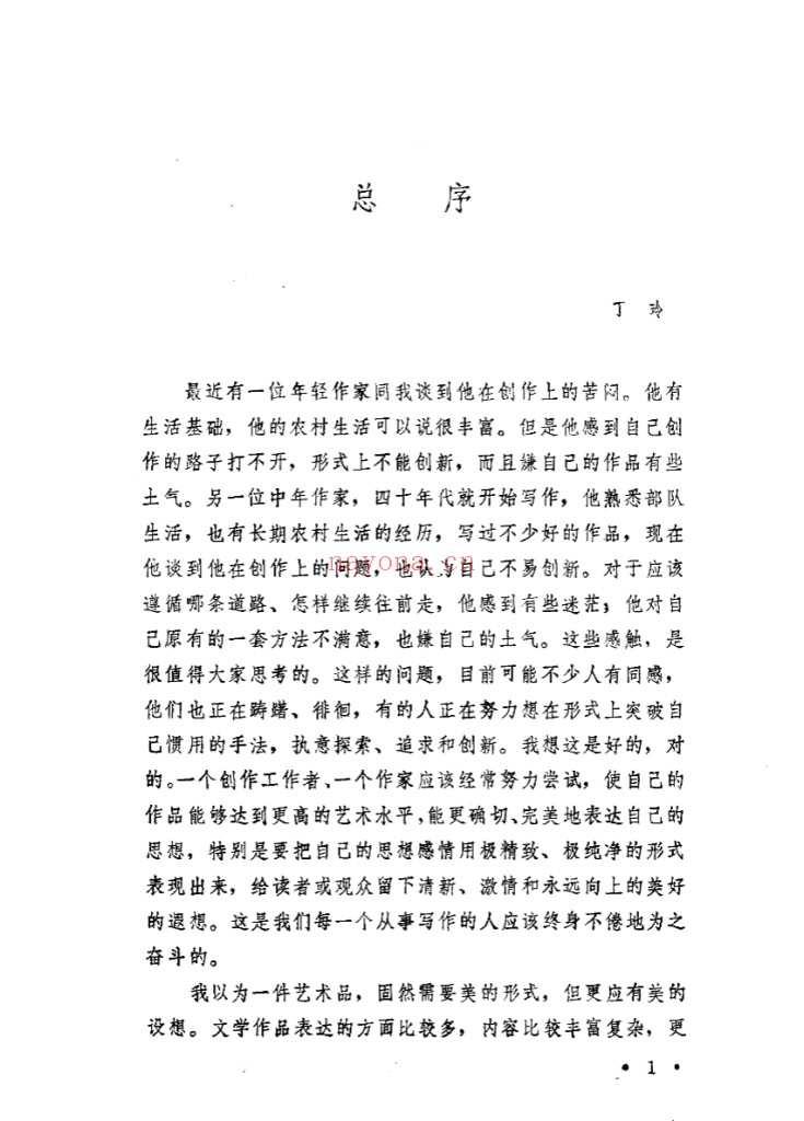 延安文艺丛书