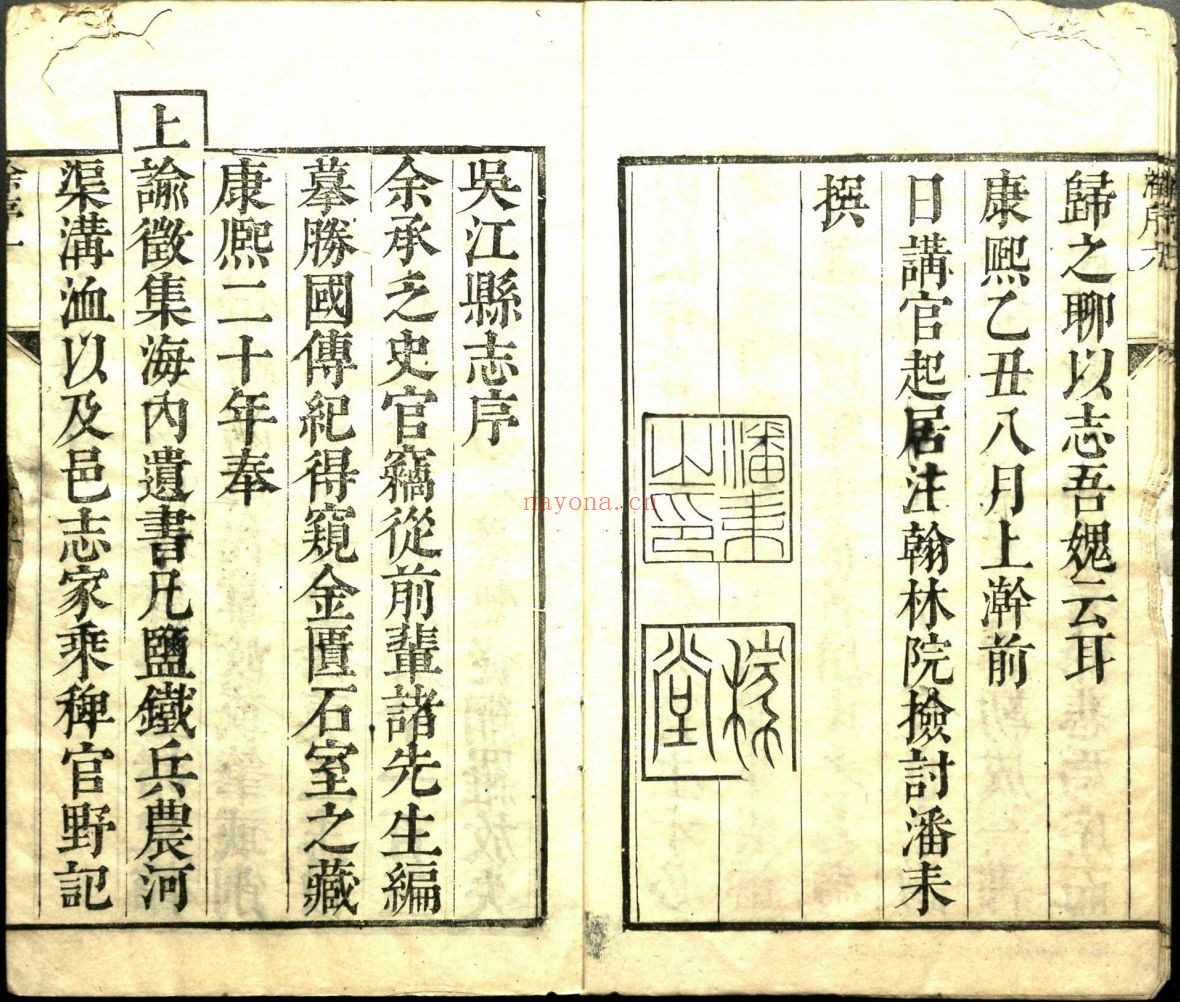 南京图书馆馆藏古籍图书(第003部分)