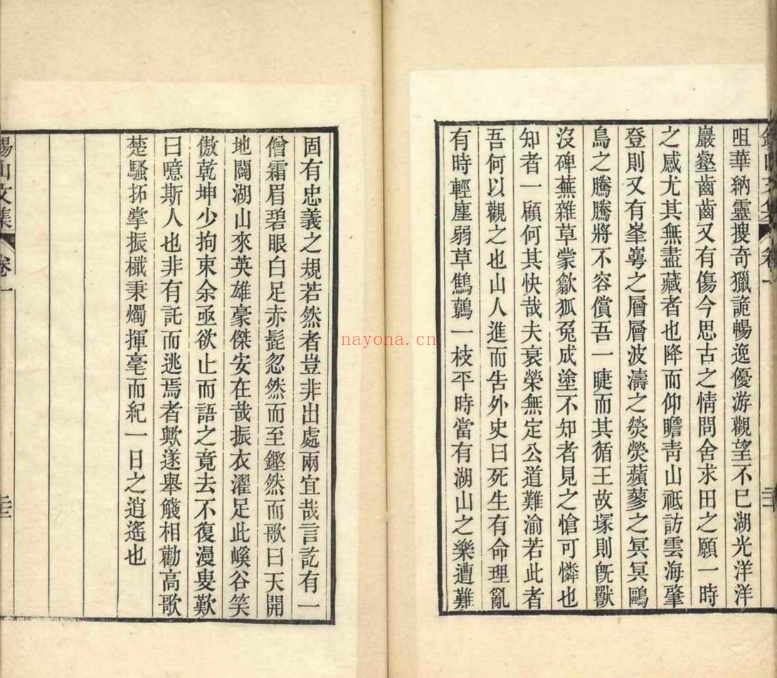 南京图书馆馆藏古籍图书（第095部分)