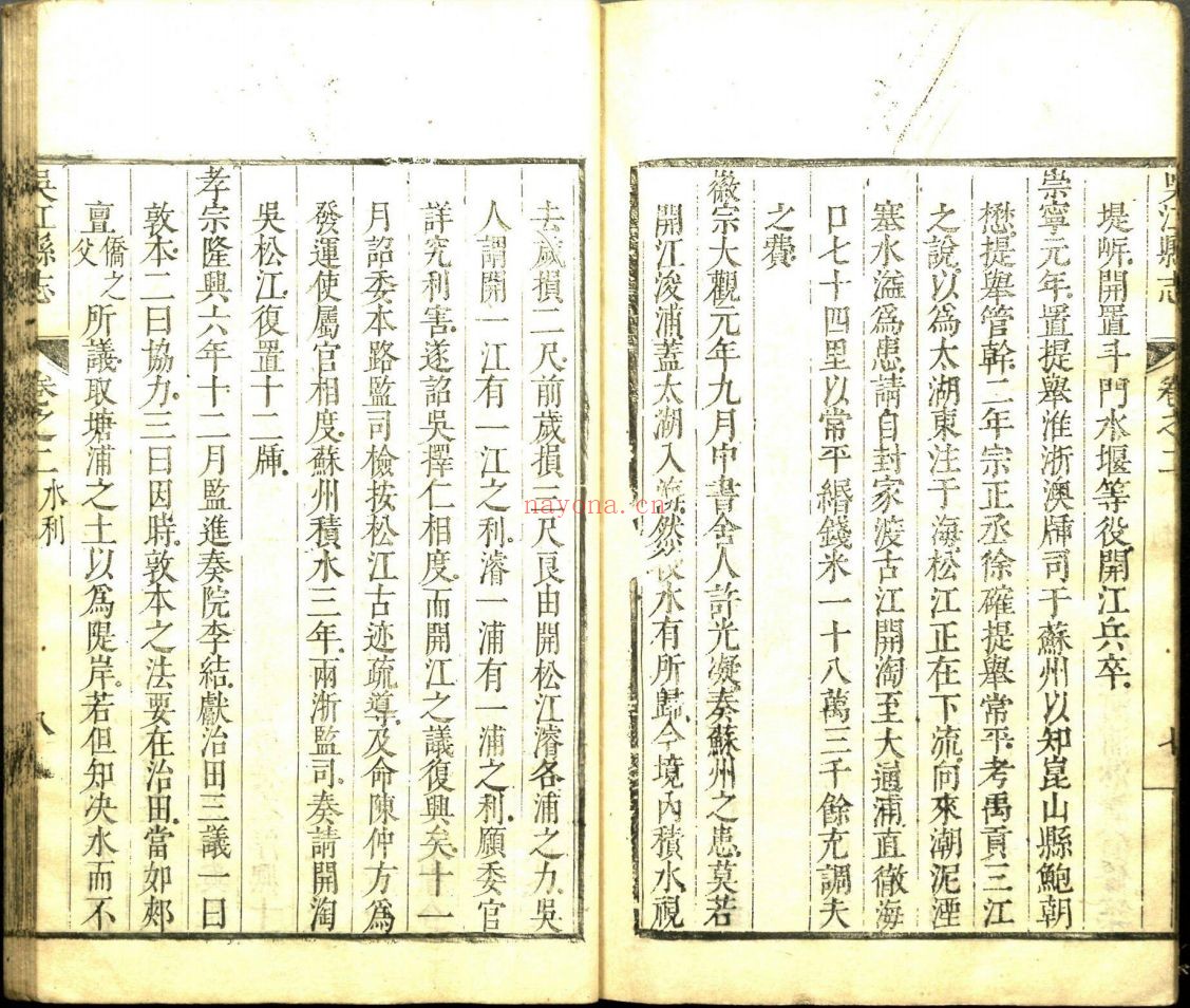 南京图书馆馆藏古籍图书(第003部分)