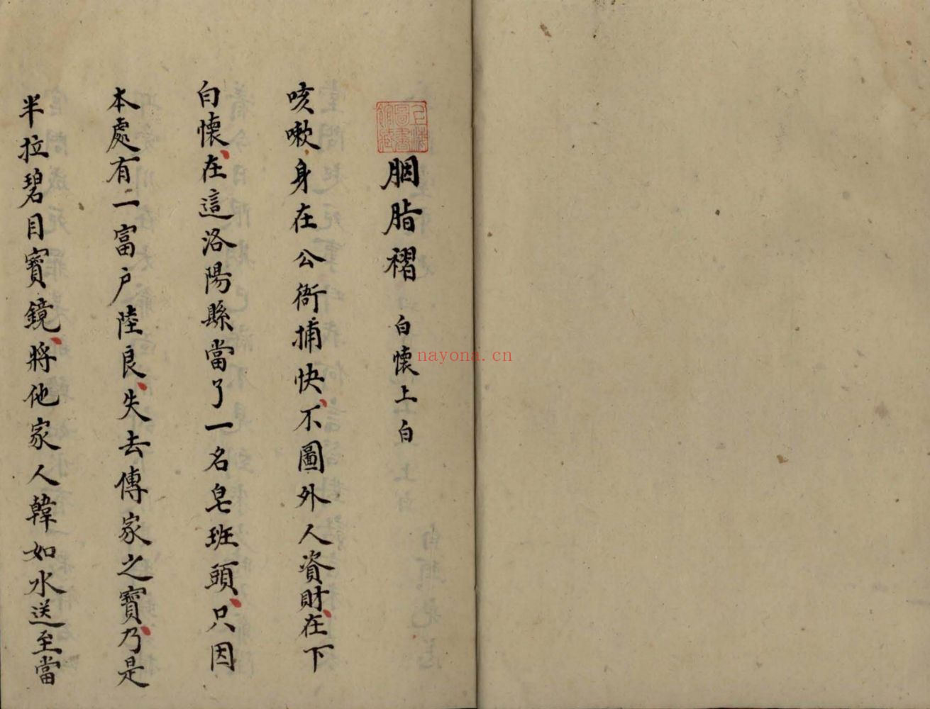 上海图书馆藏古籍图书(第023部分)