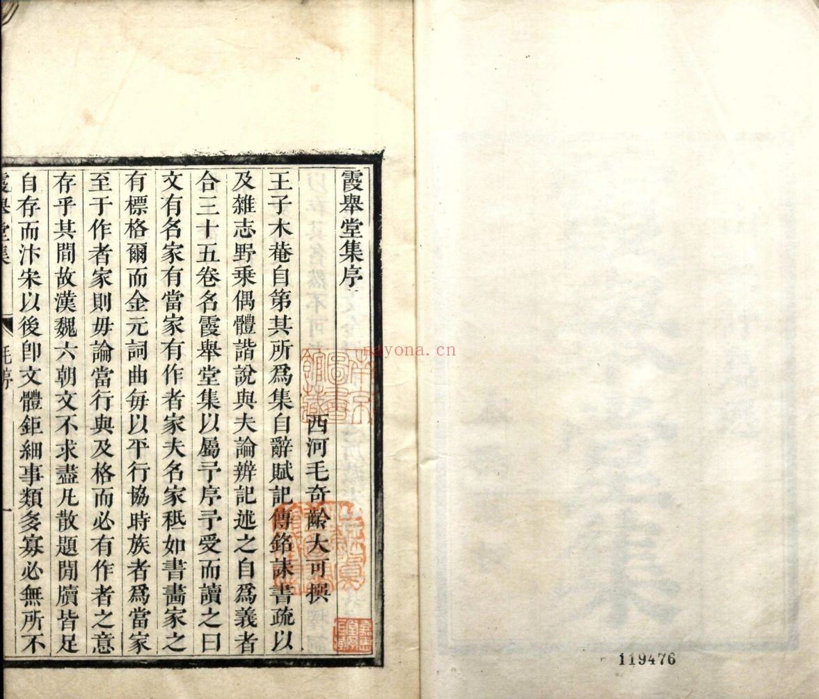 南京图书馆馆藏古籍图书（第097部分)