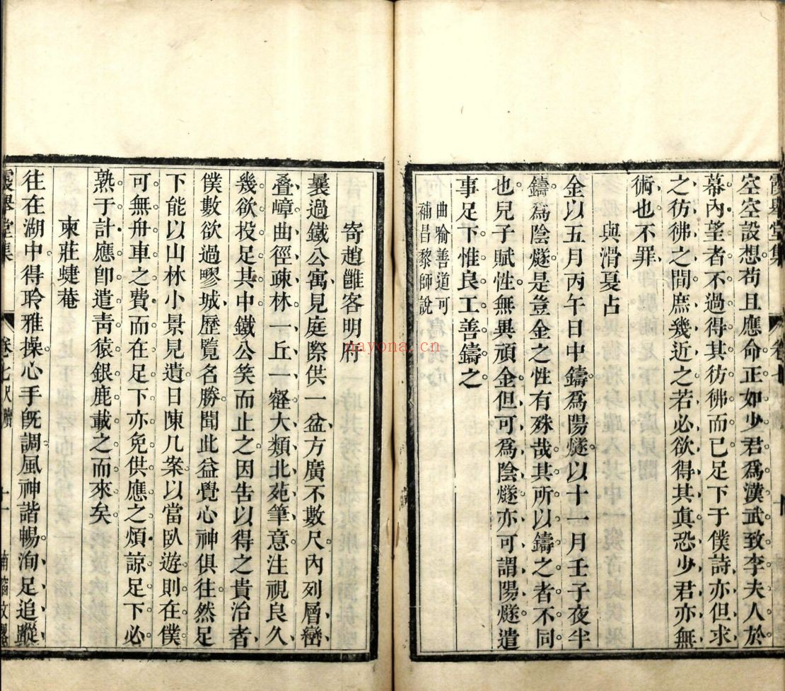 南京图书馆馆藏古籍图书（第097部分)