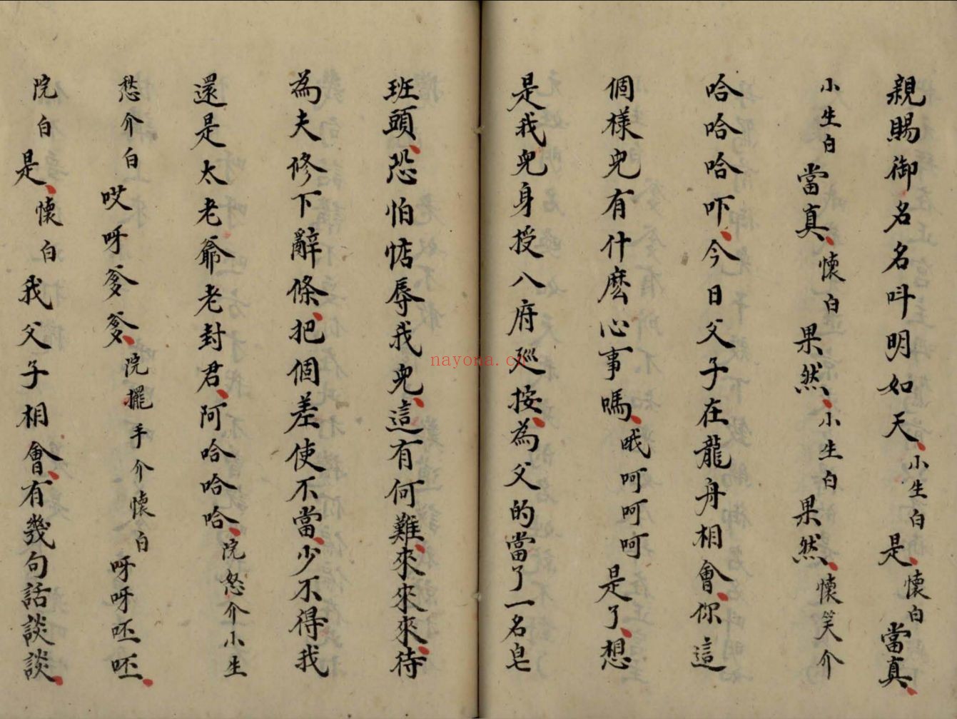 上海图书馆藏古籍图书(第023部分)