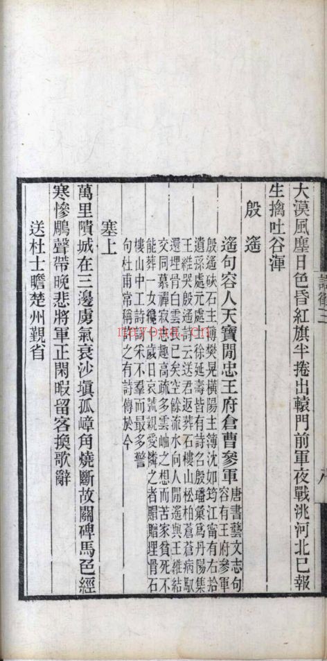 南京图书馆馆藏古籍图书(第042部分)