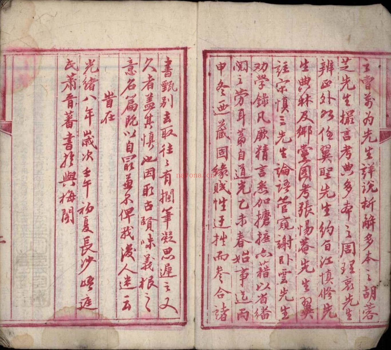 南京图书馆馆藏古籍图书（第079部分)