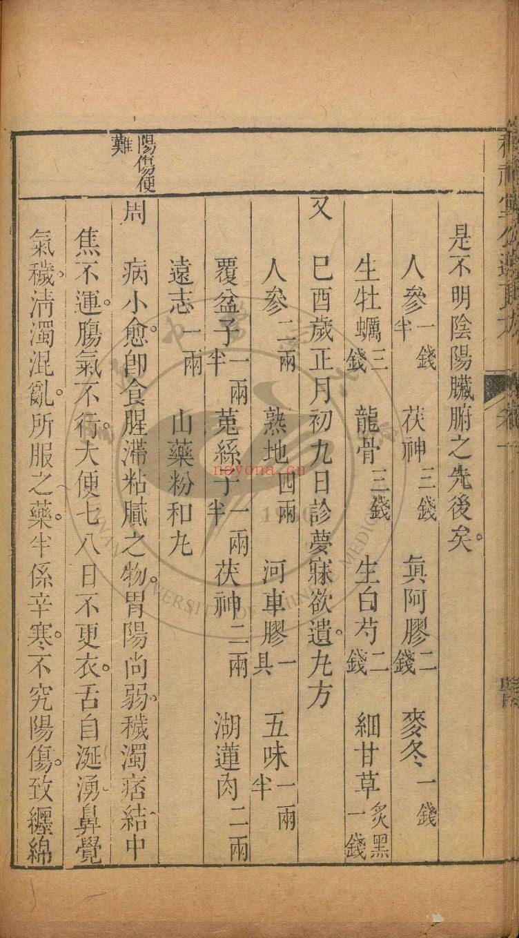 云南中医药大学图书馆滇文轩