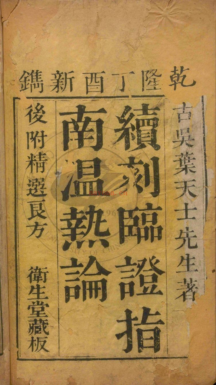 云南中医药大学图书馆滇文轩