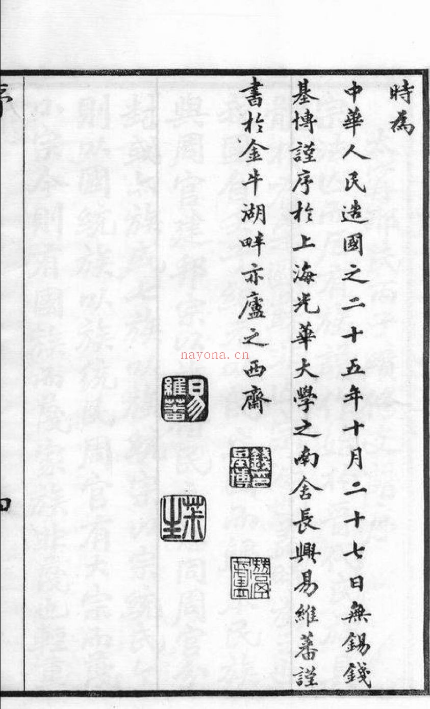 邢氏宗谱族谱