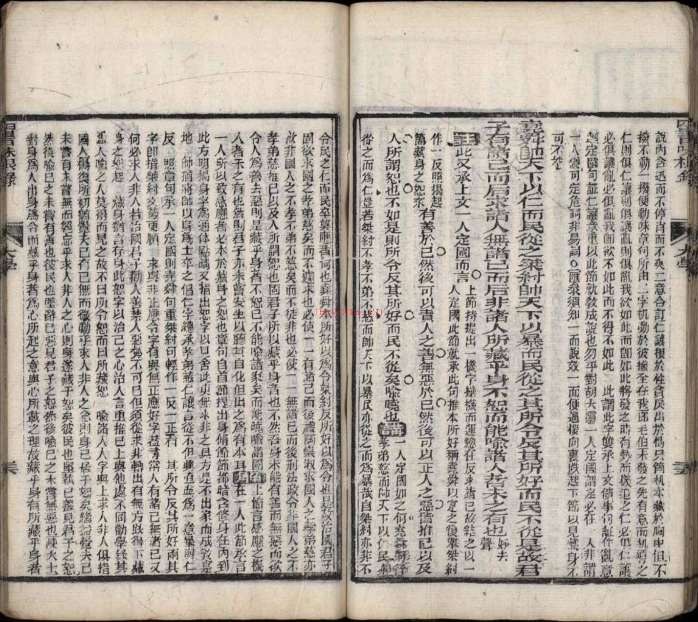 南京图书馆馆藏古籍图书（第079部分)