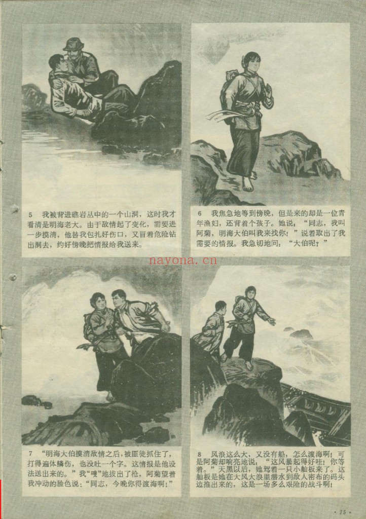 连环画报
