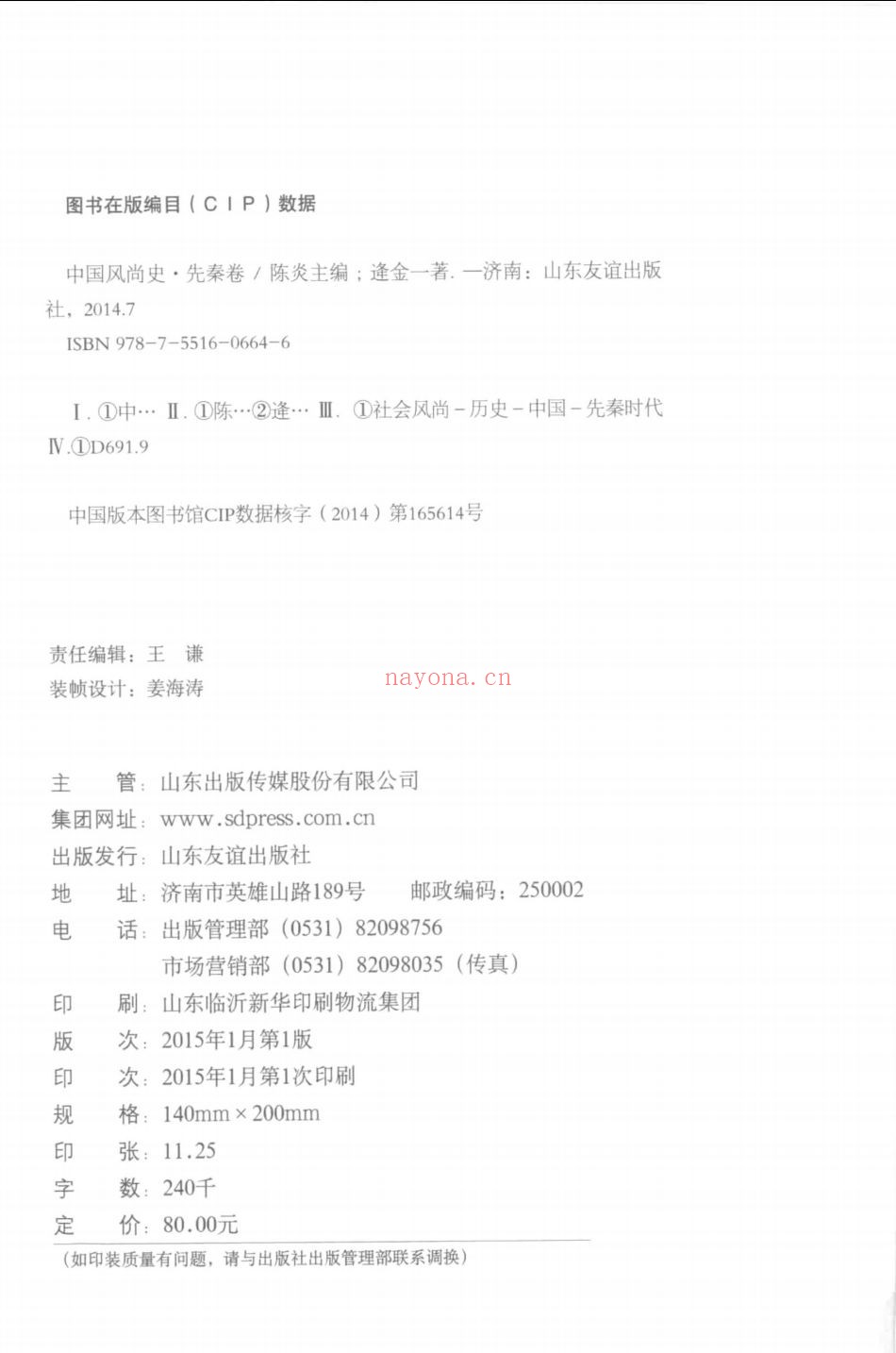 史料文献相关丛书(第023部分)