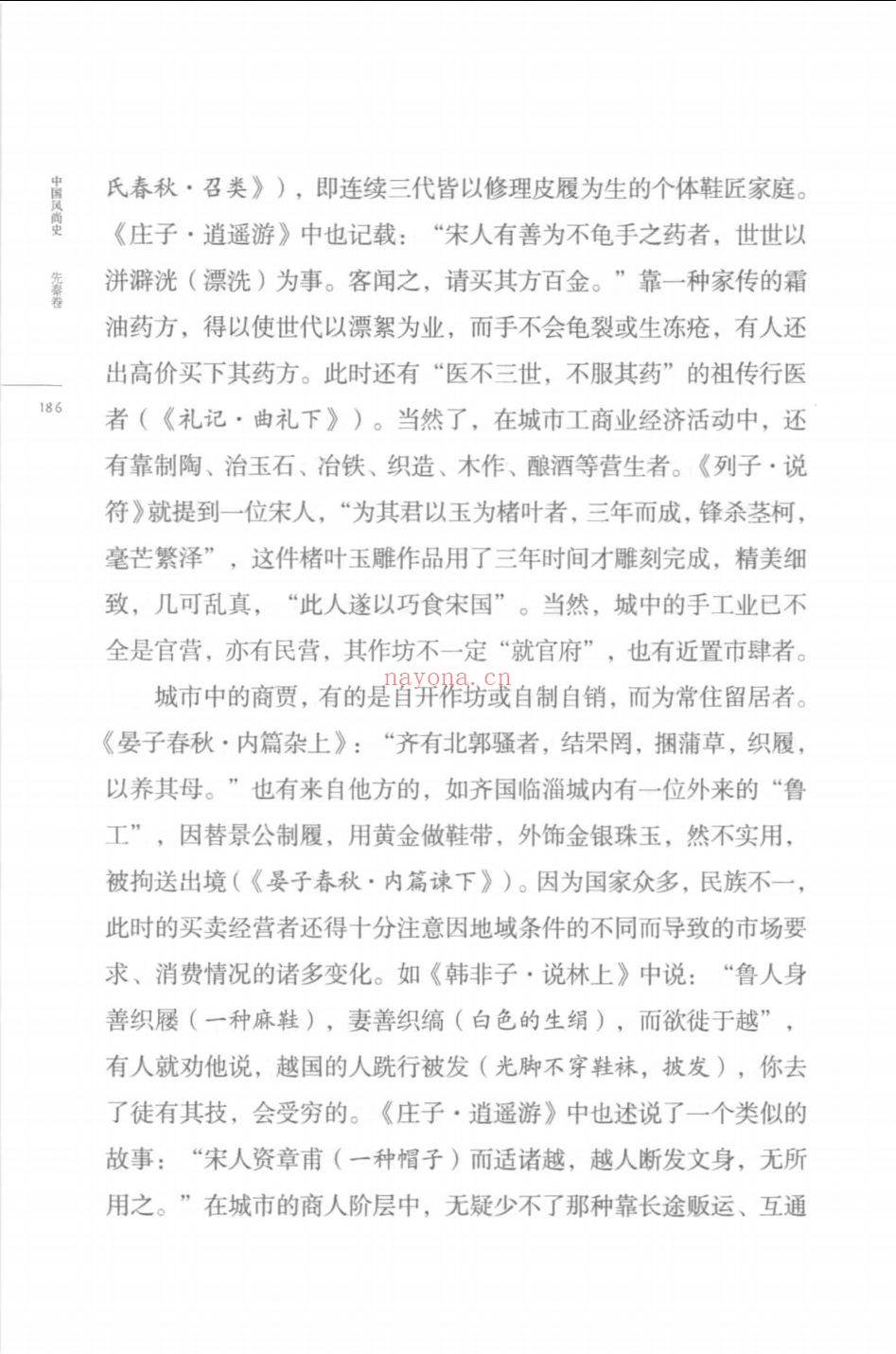 史料文献相关丛书(第023部分)