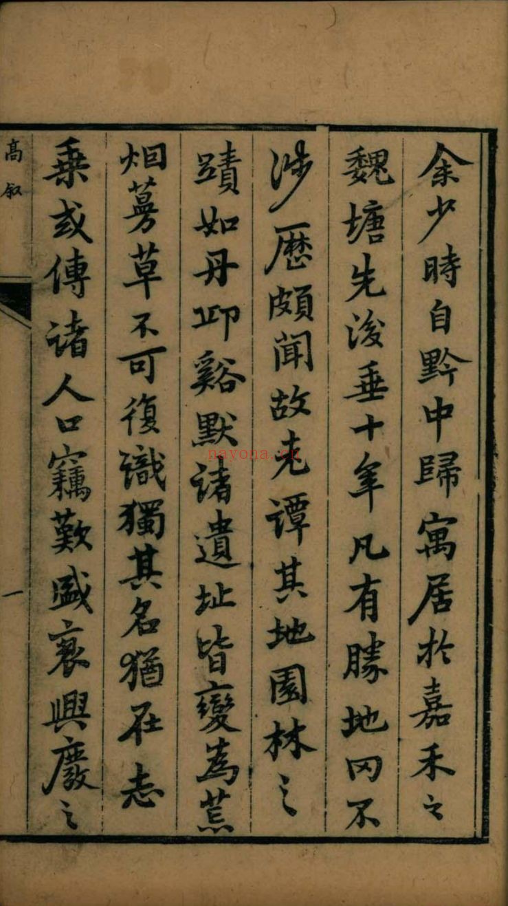 南京图书馆馆藏古籍图书（第072部分)