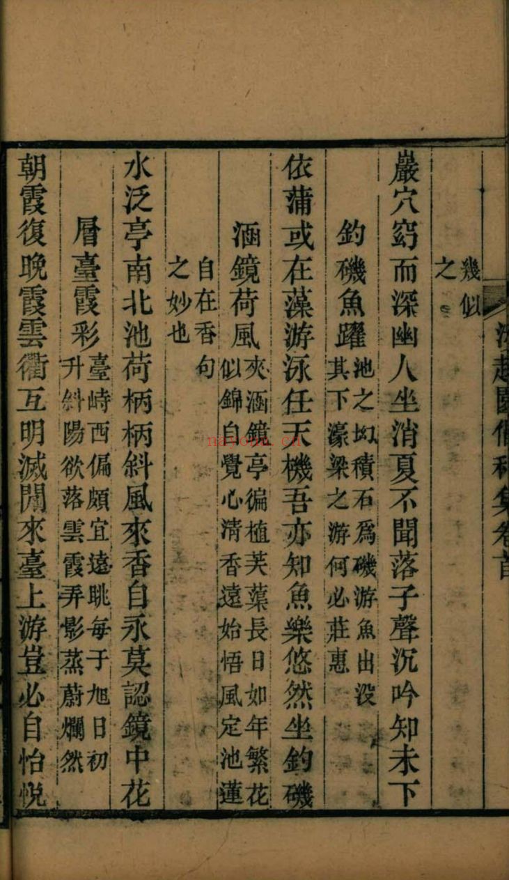 南京图书馆馆藏古籍图书（第072部分)