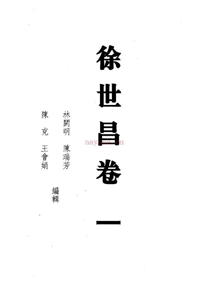 天津市历史博物馆馆藏北洋军阀史料