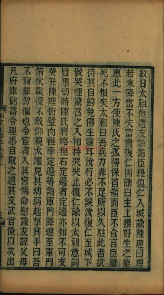 南京图书馆馆藏古籍图书（第057部分)