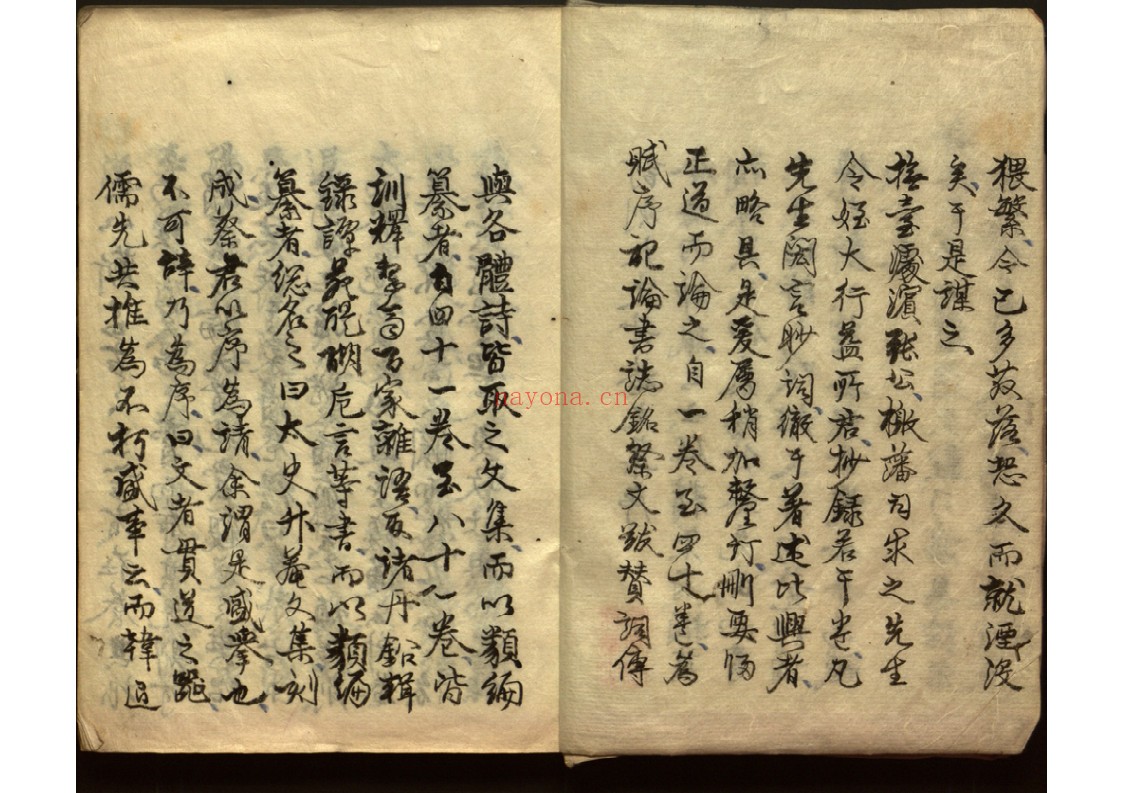 太史升菴文集