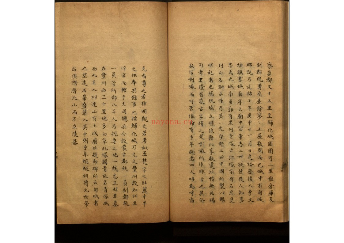 三番誌略六卷