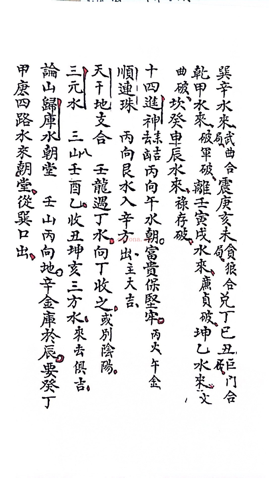 家藏秘窍