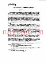 国外高速列车译文集  高速车辆技术专集  内部资料  5