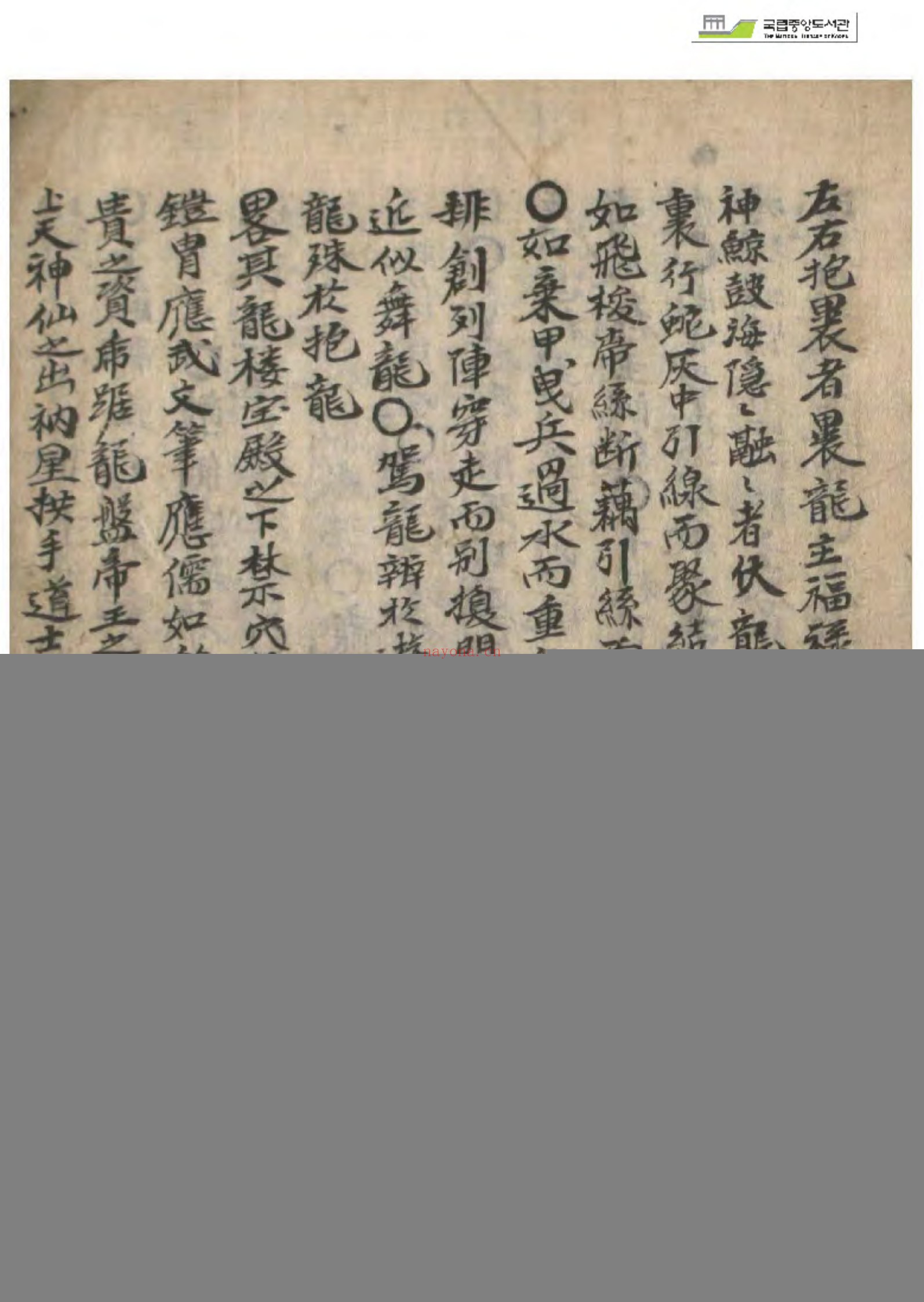 玉精经