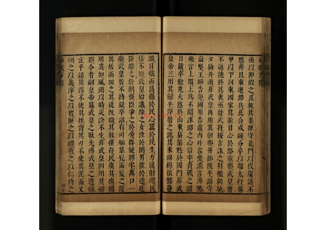 孙职方集孙樵撰明崇祯闵齐伋刻本