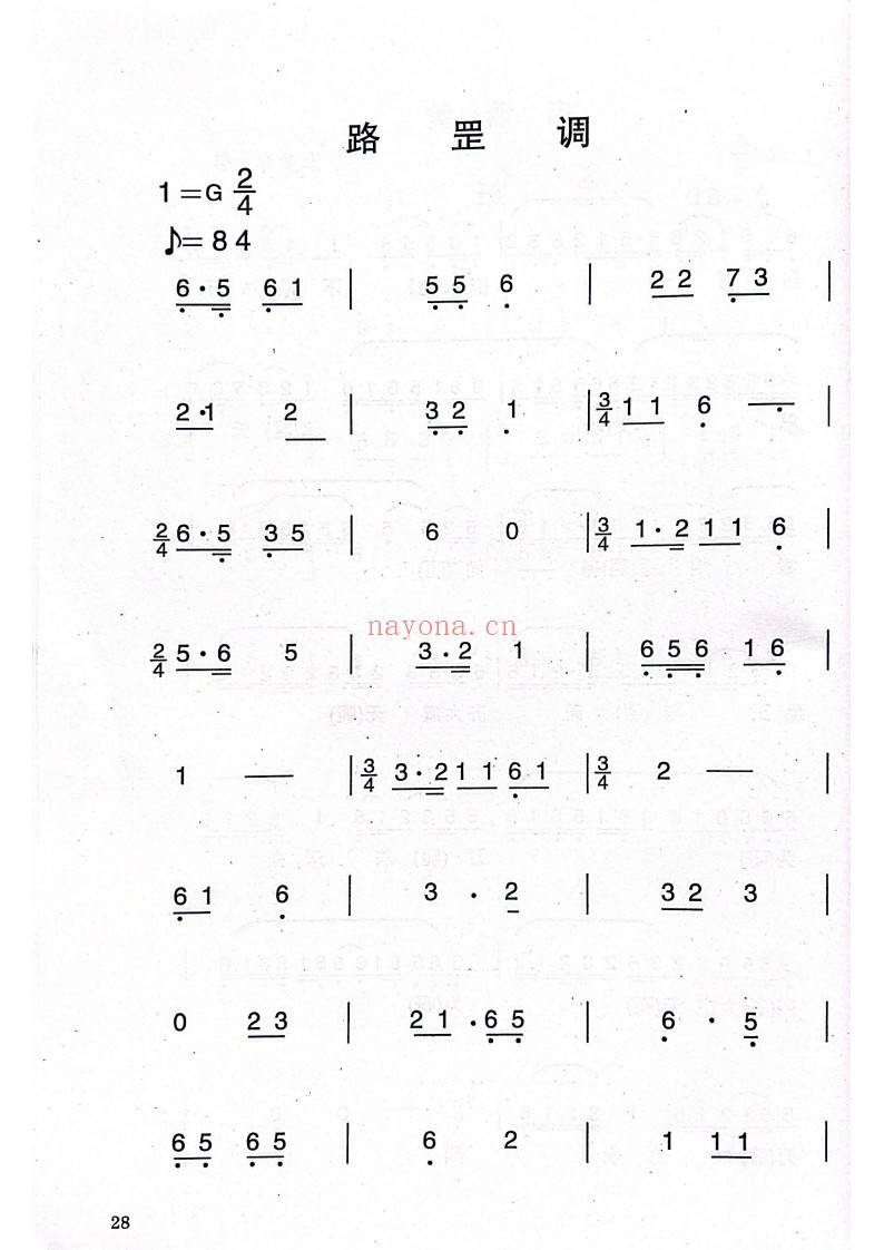 正一手诀步罡图解
