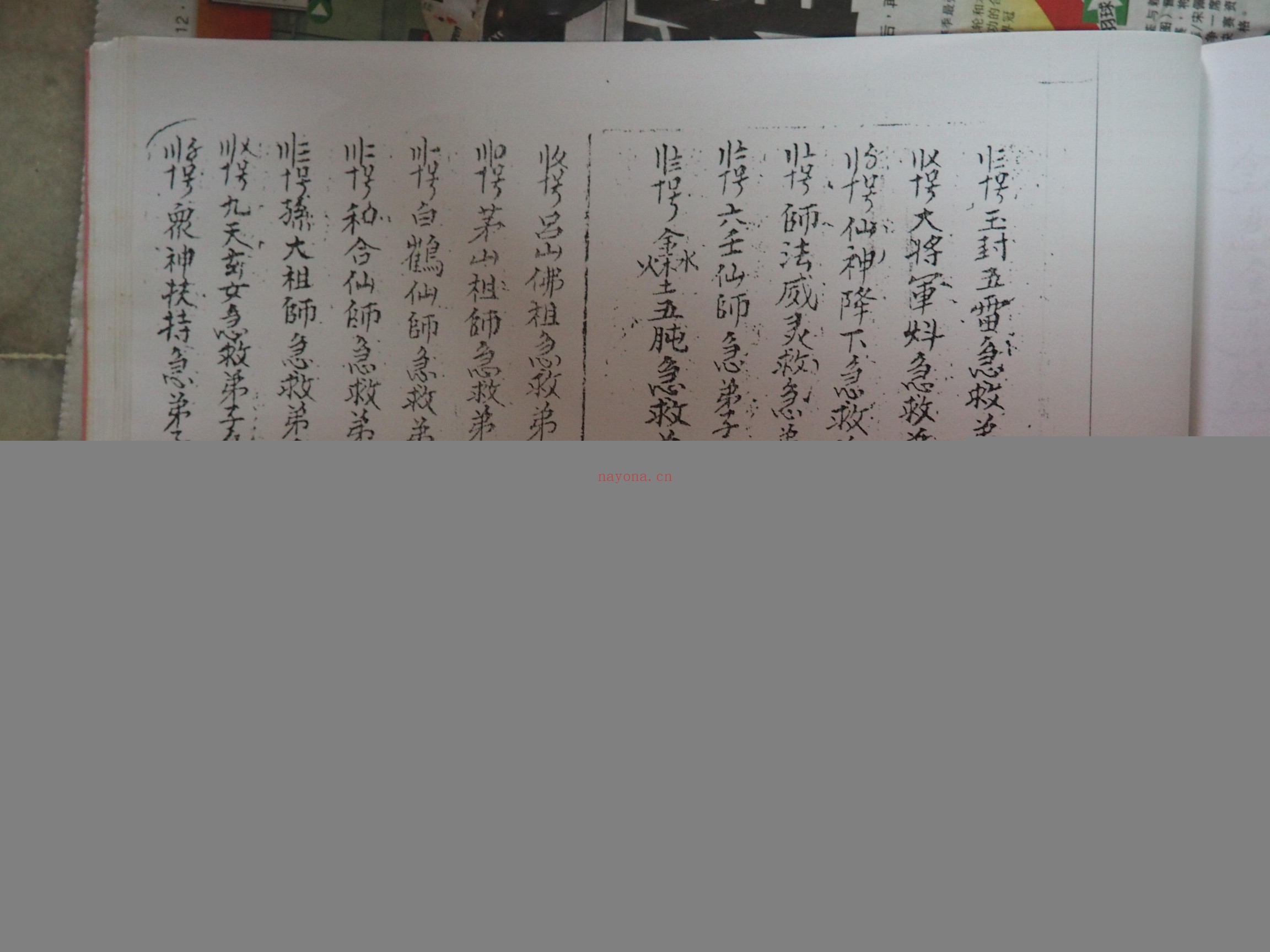 马来西亚六壬吕山