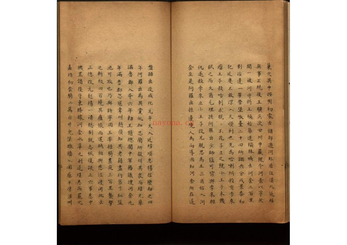 三番誌略六卷