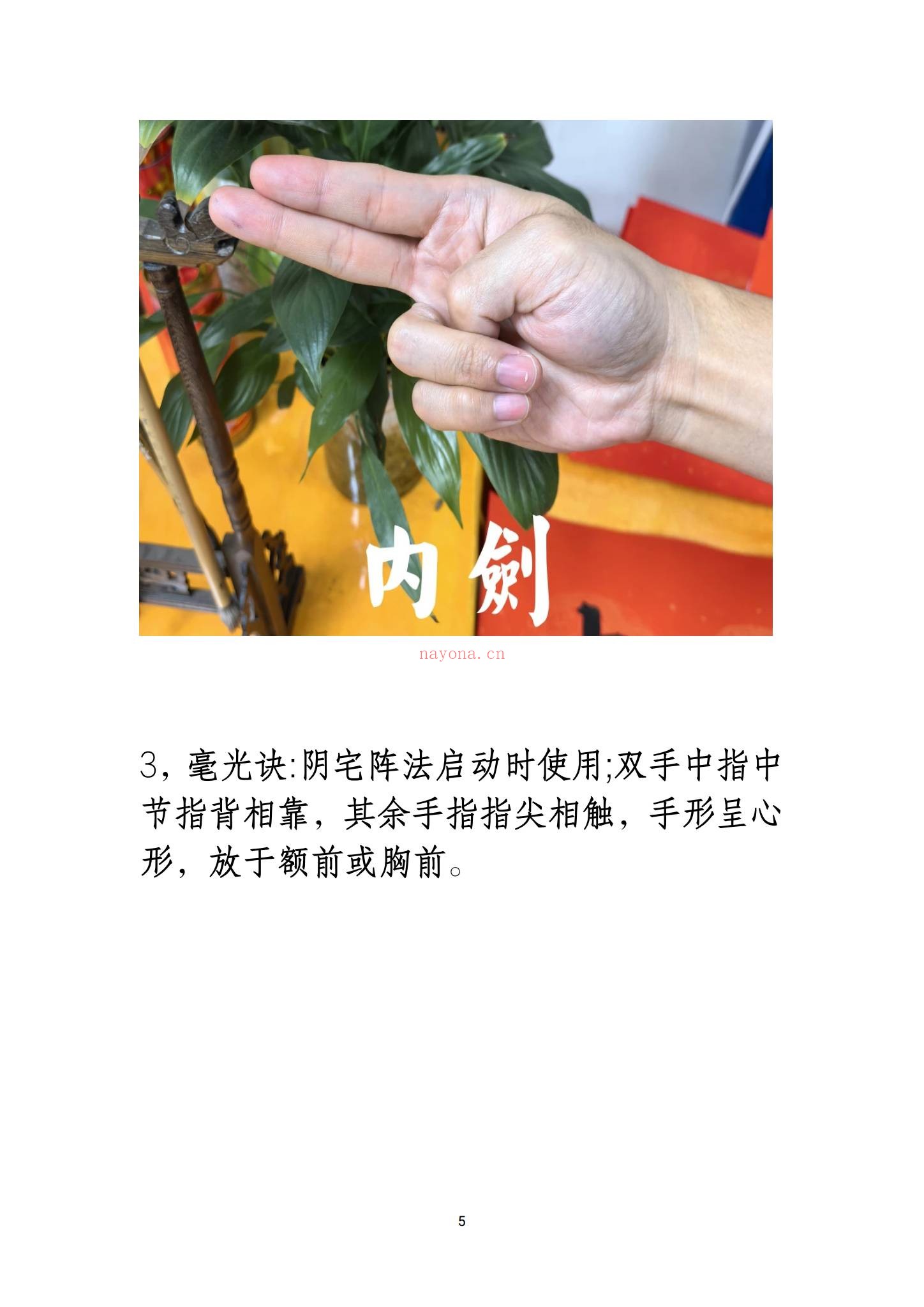 《斗罡阵法全书》PDF电子书（189页）