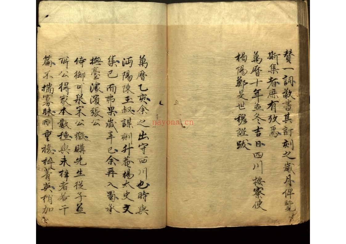 太史升菴文集