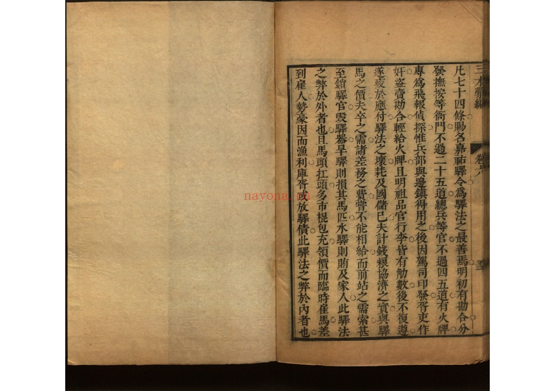 三才彚编6卷