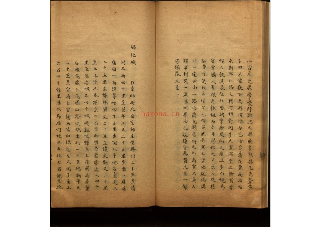 三番誌略六卷