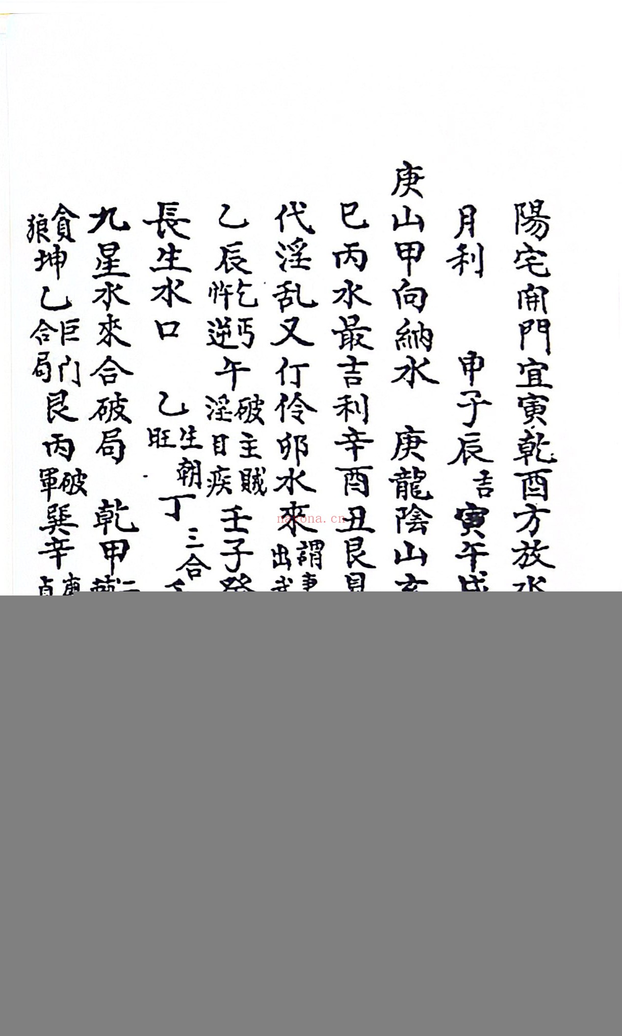 家藏秘窍